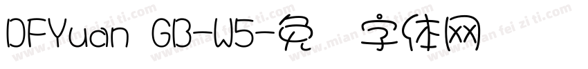 DFYuan GB-W5字体转换